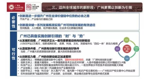 广州gdp50年第一_2017年广东省GDP前十二强,第一名30年翻了8000倍(3)