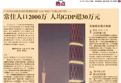 2040年人均gdp预测_中国人均gdp2020年(3)