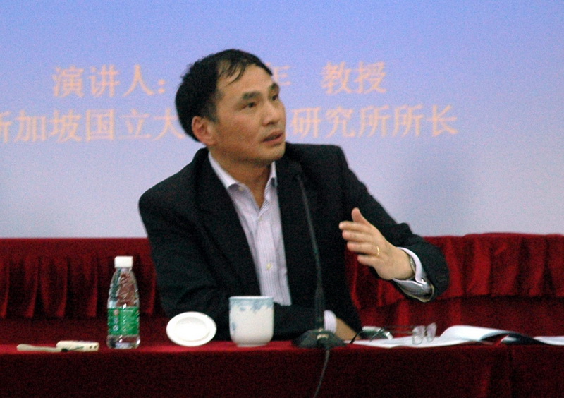 郑永年:金融危机后国际经济新秩序的建立及中国的选择