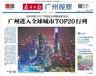 新加坡广州经济总量相当_广州飞新加坡的线路图