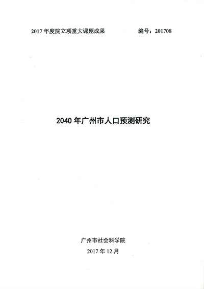 广州市人口_广州市外来人口分布图
