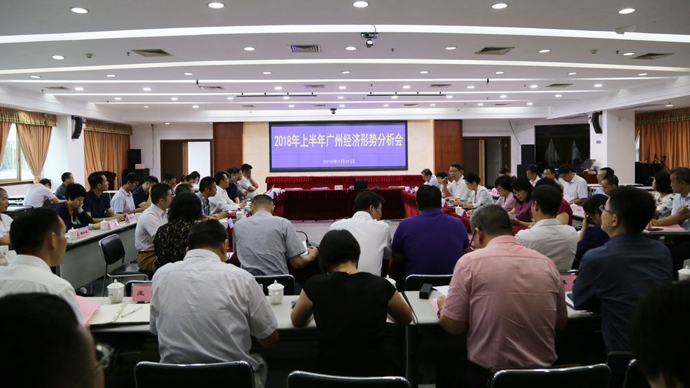 广州各区2018年经济总量排名_广州各区面积排名(3)