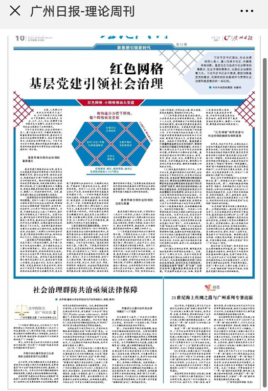 21世纪经济报道出版_企业介绍 21世纪经济报道(2)