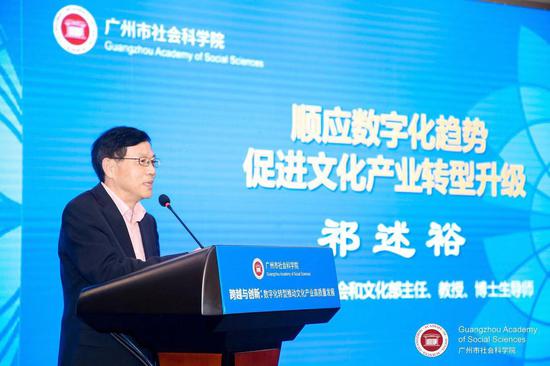 中共中央党校（国家行政学院）文史部创新工程首席专家祁述裕