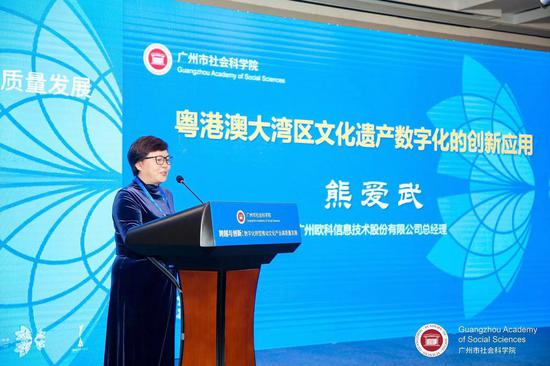 广州欧科信息技术股份有限公司总经理熊爱武