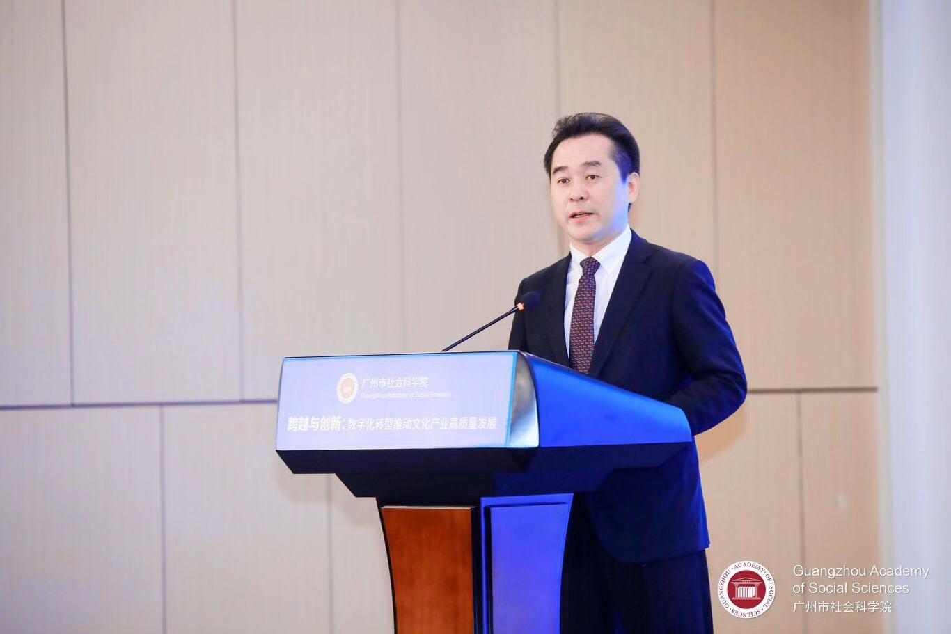 “跨越与创新:数字化转型推动文化产业高质量发展论坛”在广州隆重举行