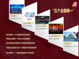 中国（广州）超高清视频创新产业示范园区