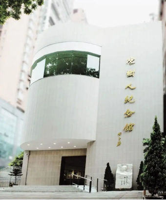 陈树人纪念馆