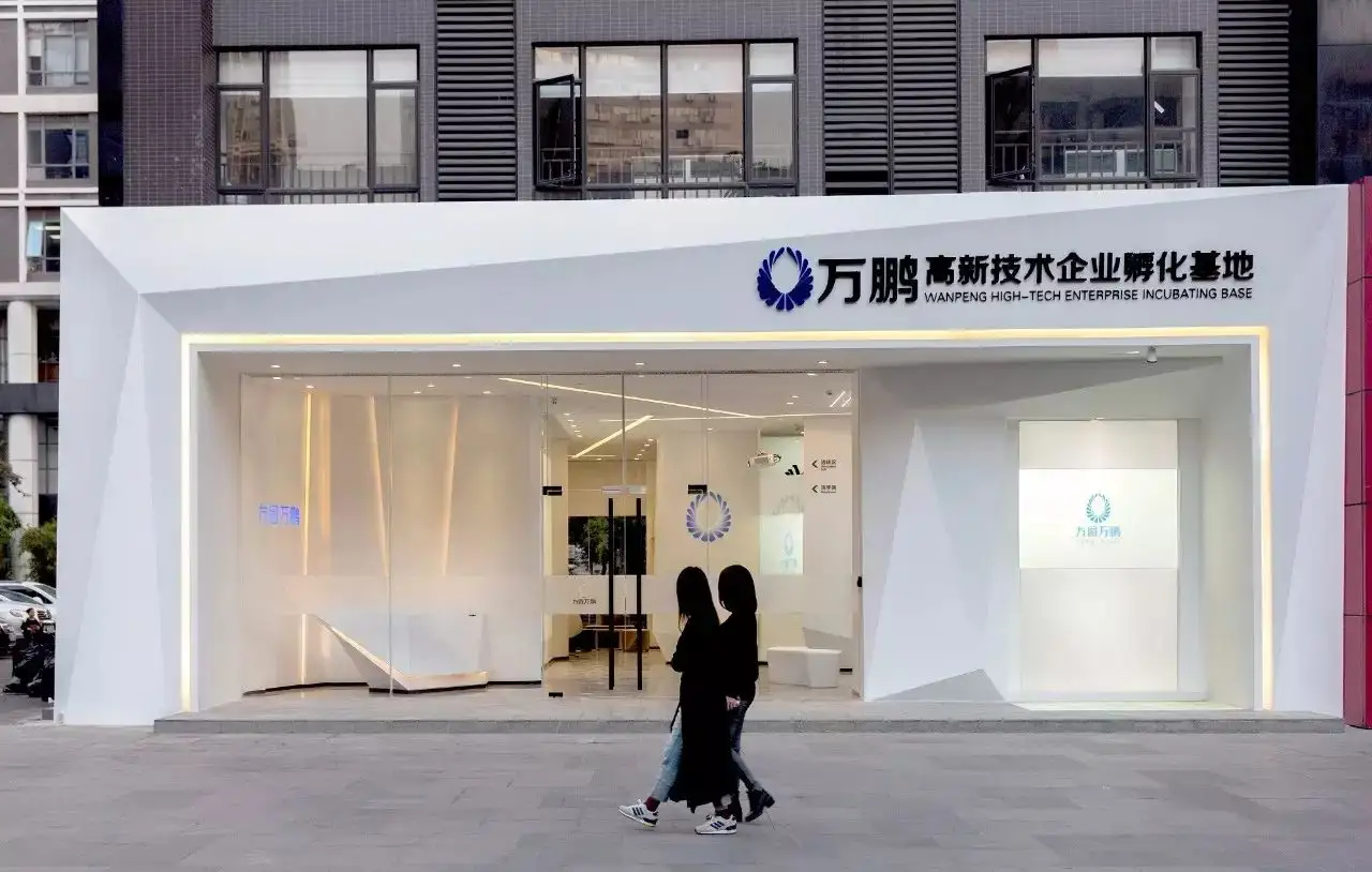 广州万鹏高新技术企业孵化基地
