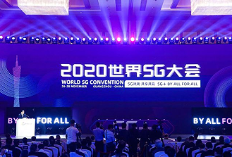 粤港澳大湾区5G产业发展现状   