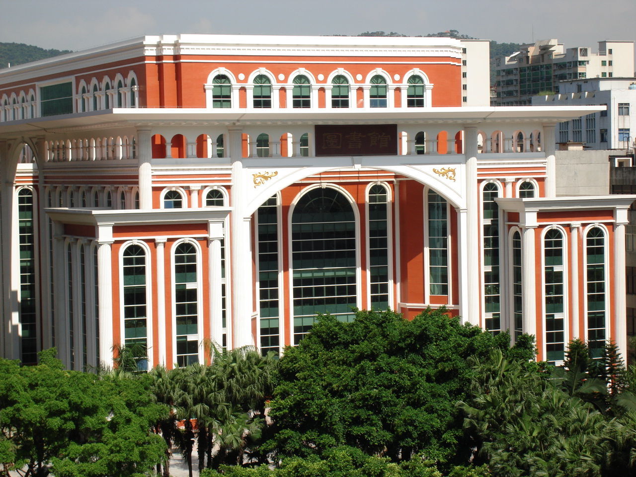南方医科大学图书馆