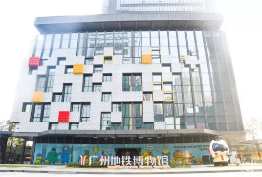 广州地铁博物馆