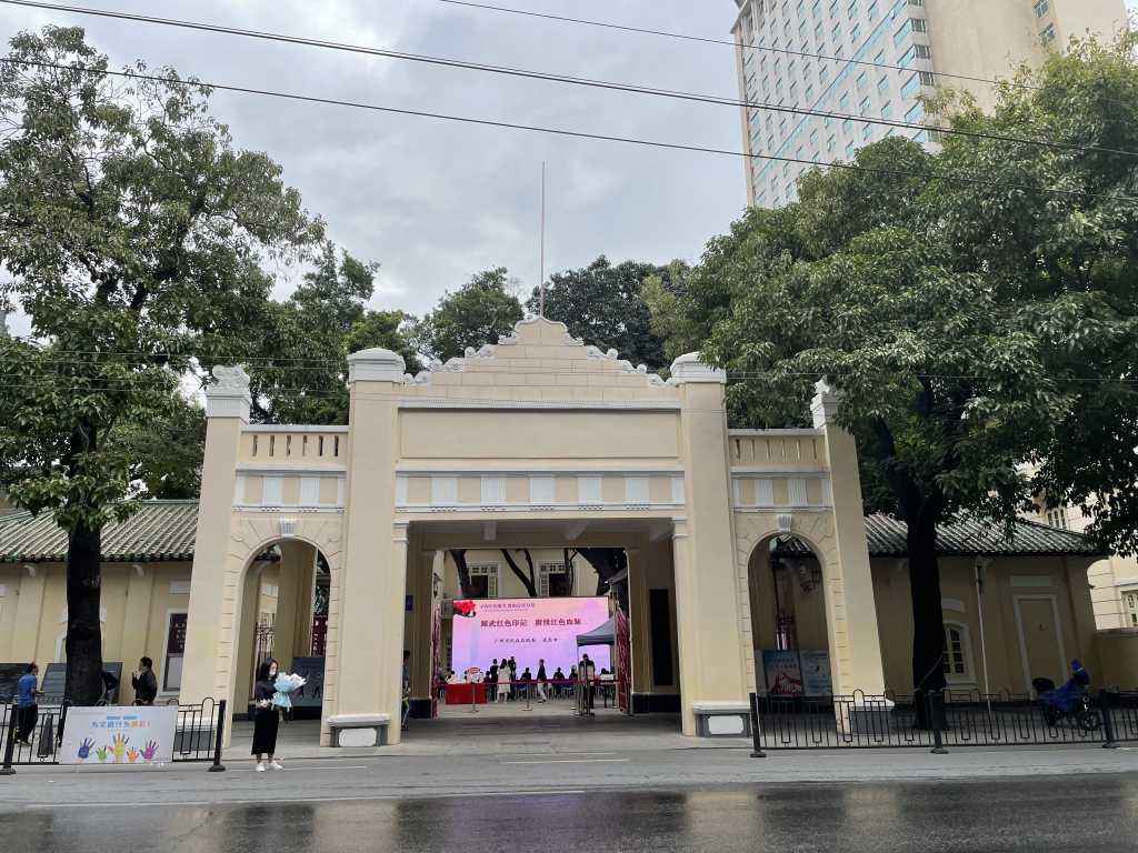 广州起义纪念馆