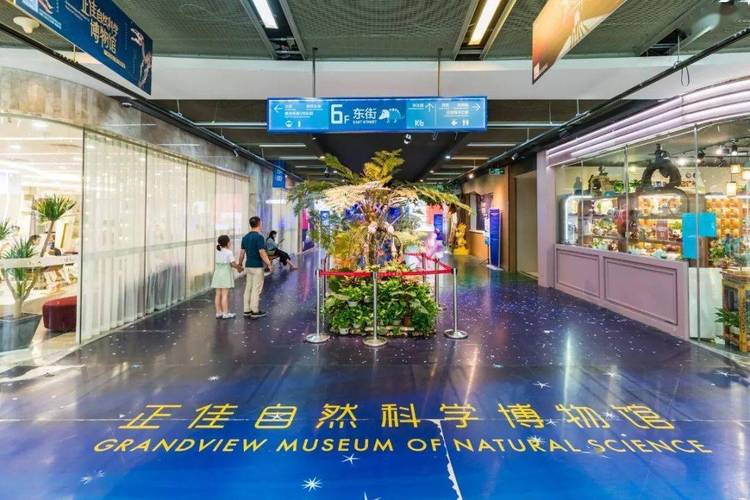广州正佳自然科学博物馆
