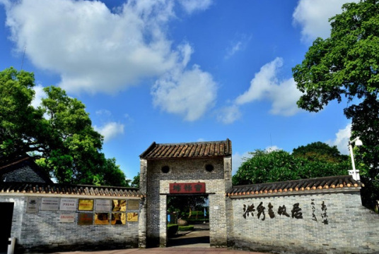 洪秀全纪念馆