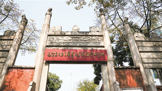 毛泽东同志主办农民运动讲习所旧址纪念馆