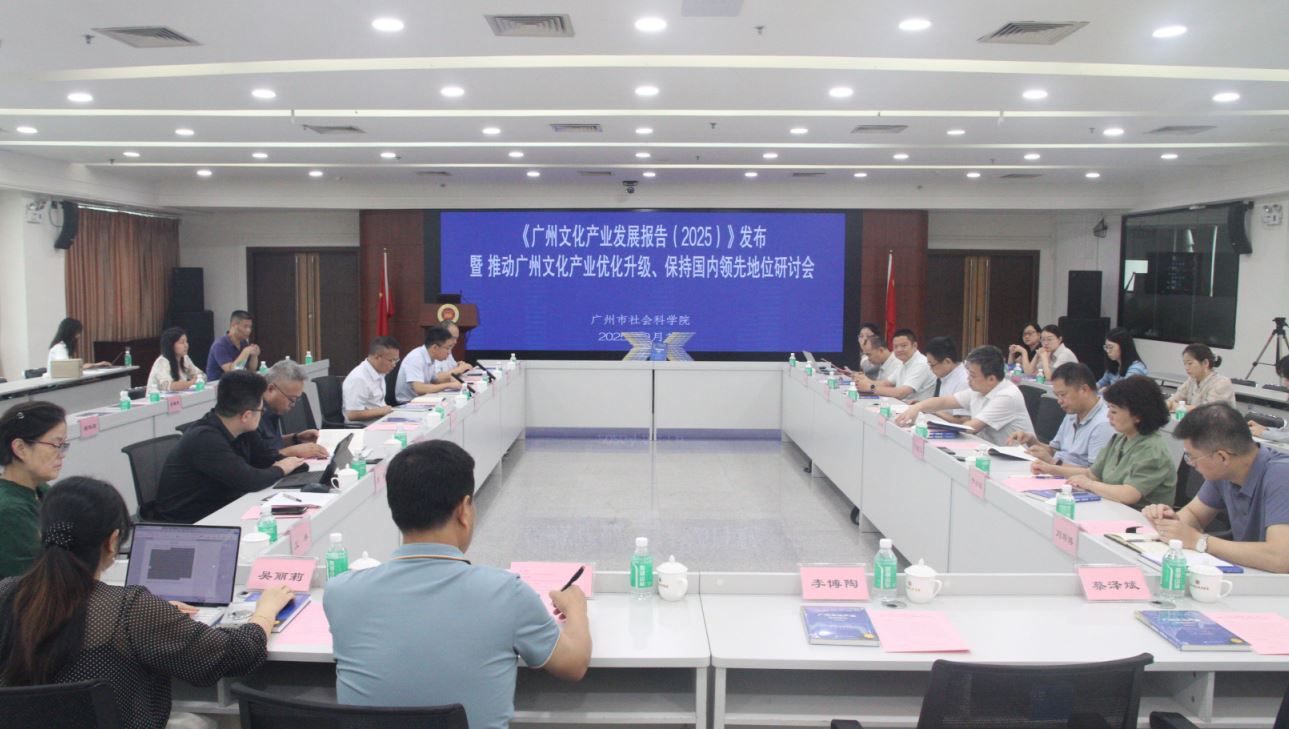 《广州蓝皮书：广州文化产业发展报告（2025）》指出——2024年，广州文化产业营业收入首次突破6000亿元