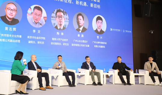 “2025广州文交会智库学术年会暨广州文化企业30强对话会”行业对话环节顺利进行