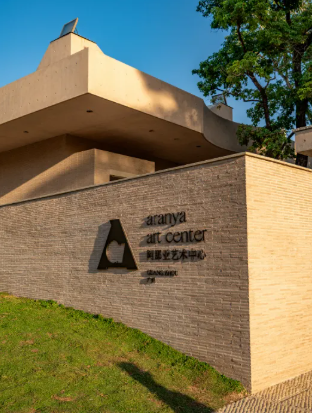 阿那亚艺术中心广州馆