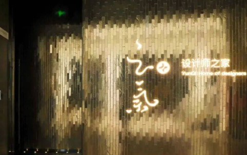 云气+设计师之家