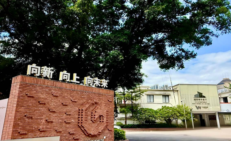 T.I.T智慧园