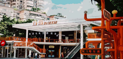 1906科技园